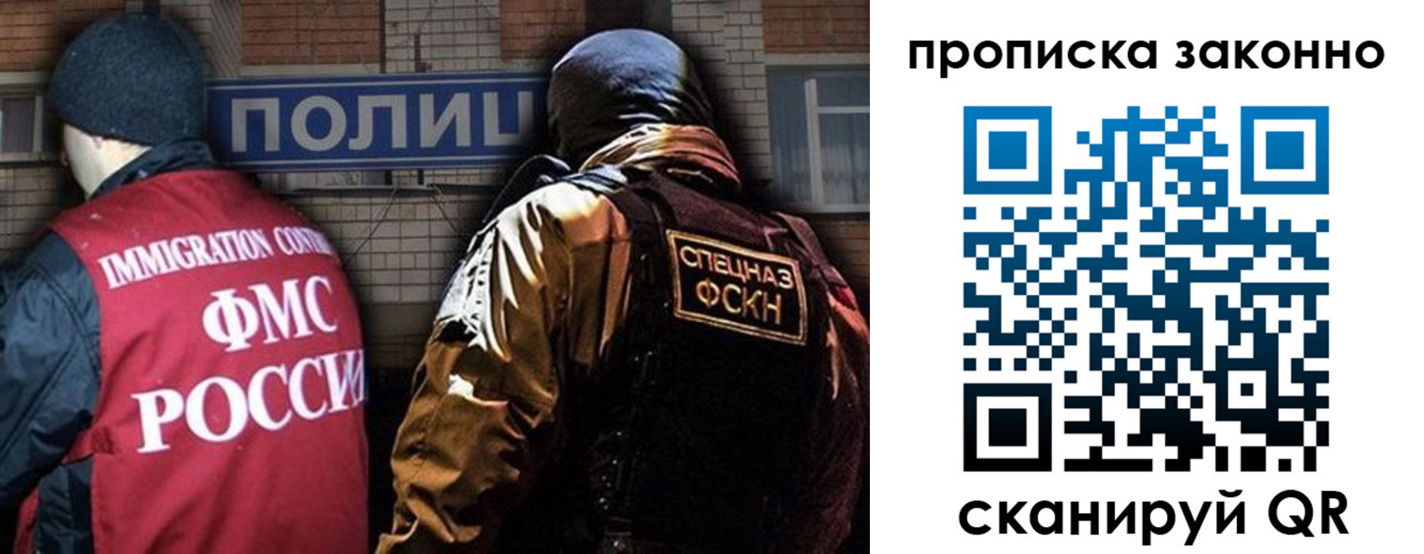 прописка штамп в Москве
