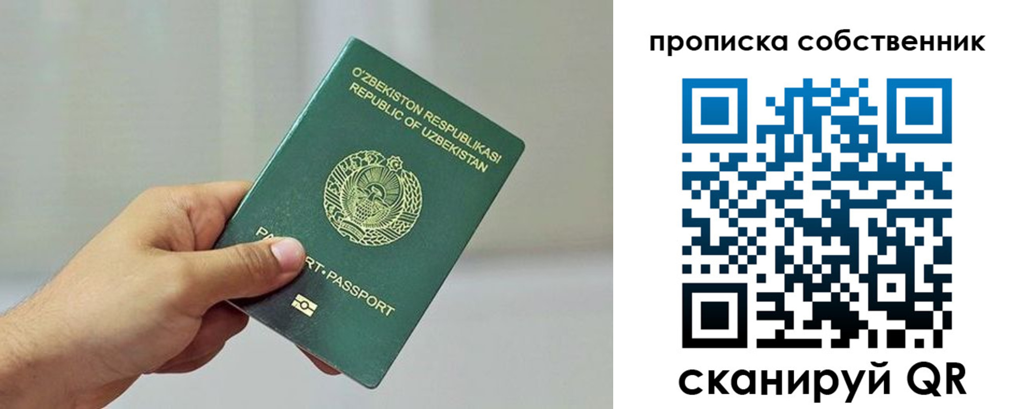 временная регистрация законно в Москве