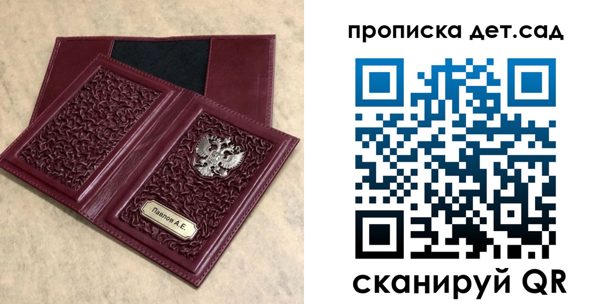 прописка для военкомата в Москве