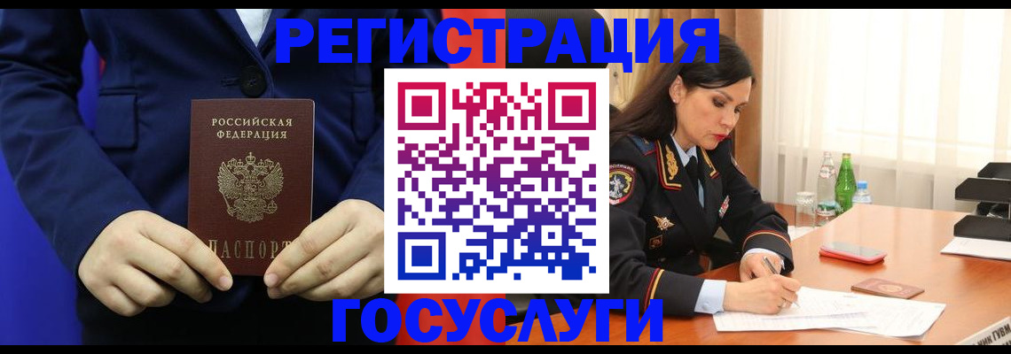 временная регистрация законно в Москве