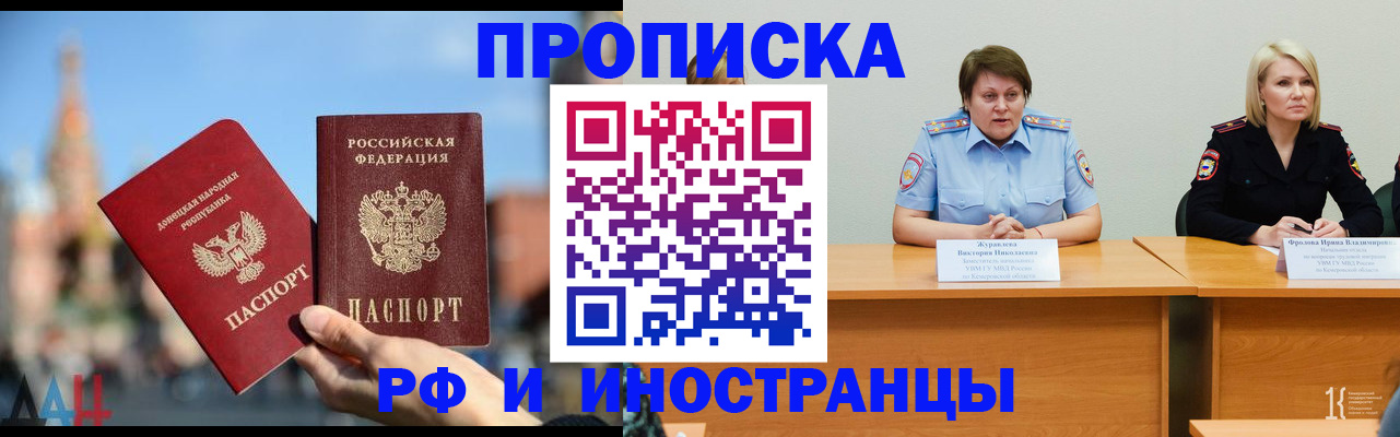 временная регистрация госуслуги в Москве